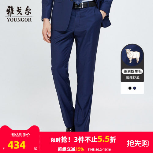 雅戈尔官方婚庆毛料直筒男士西裤