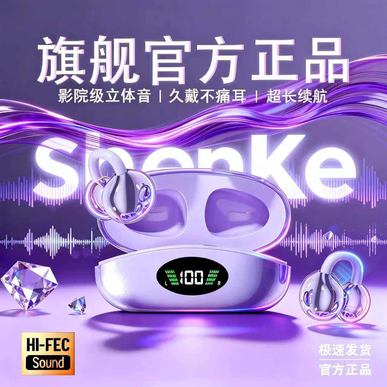 耳夹式蓝牙耳机2026新款高品质无线开放式骨传导不入耳运动长续航