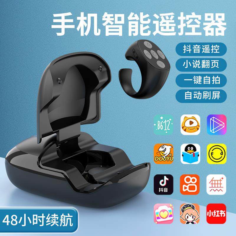 手机蓝牙遥控器带充电仓拍照切歌