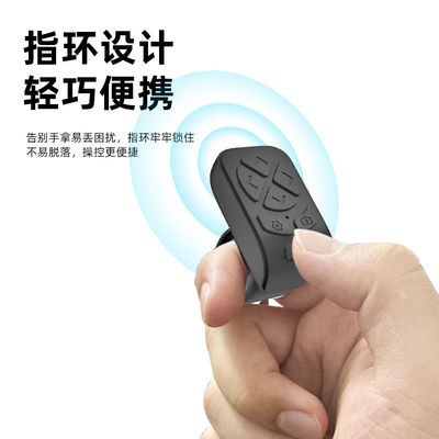手机蓝牙遥控器自拍录制小说翻页