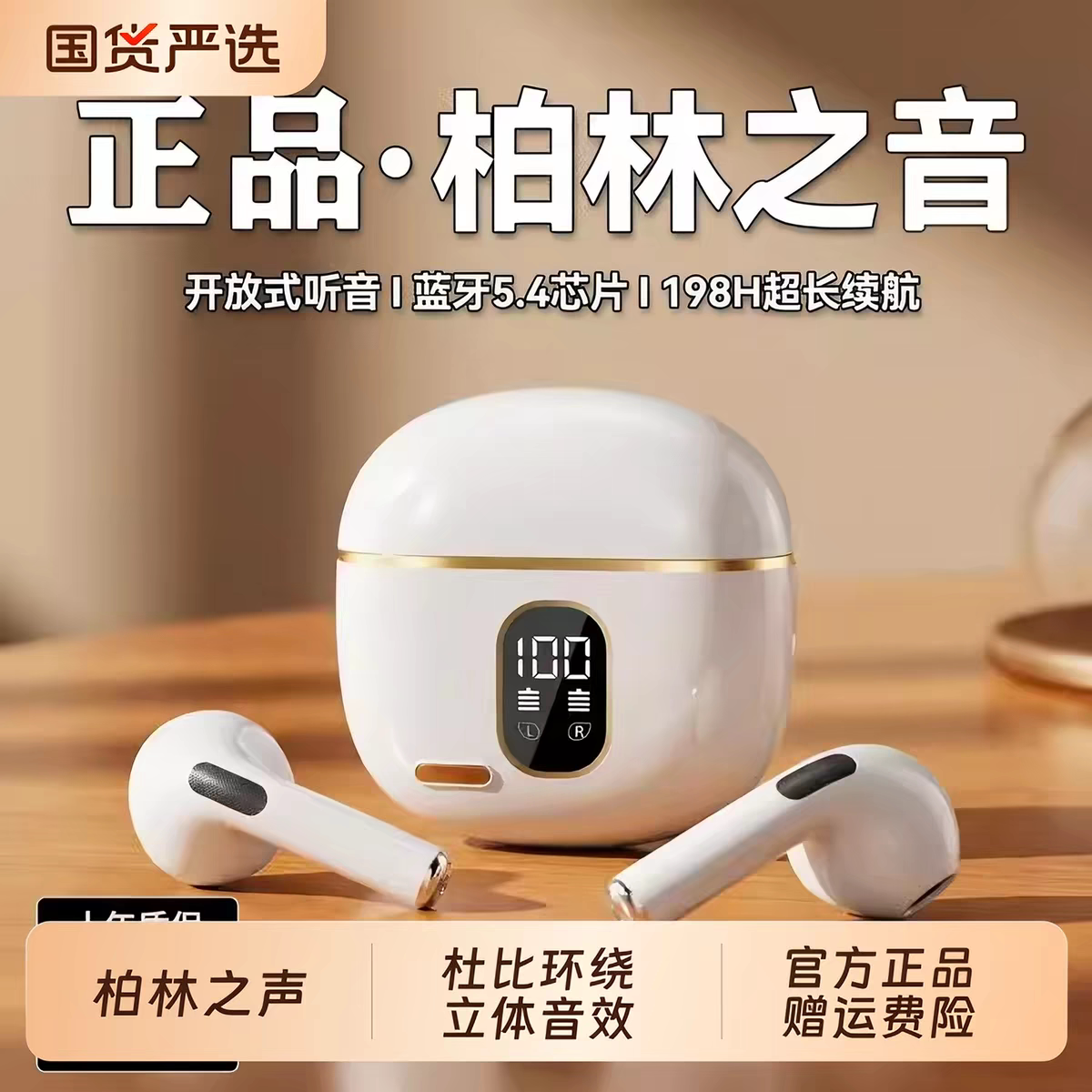 蓝牙耳机2026新款无线骨传导柏林之音降噪入耳式运动跑步超长续航