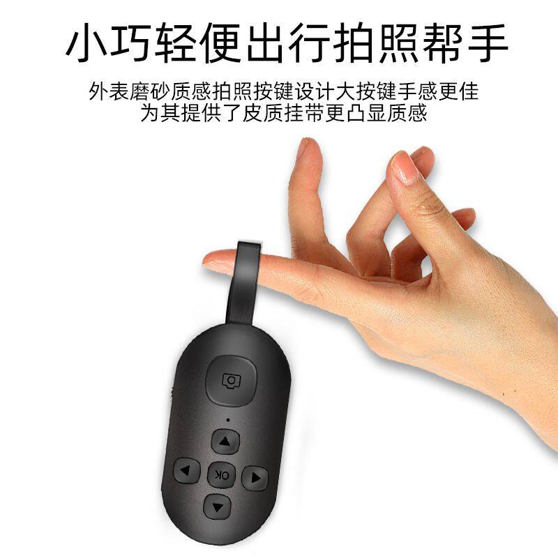 可充电款手机蓝牙遥控器抖音快手短视频远程一键拍照安卓苹果通用