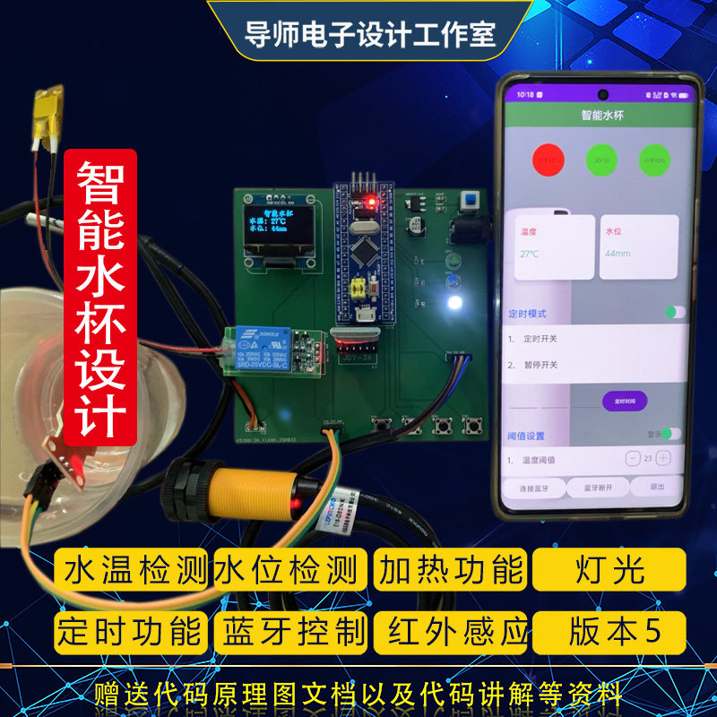 基于stm32单片机的智能水杯保温杯设计温度水位检测红外感应实物,电子元器件市场,微处理器/微控制器/单片机,淘宝优惠券,粉丝福利购,淘宝优惠卷