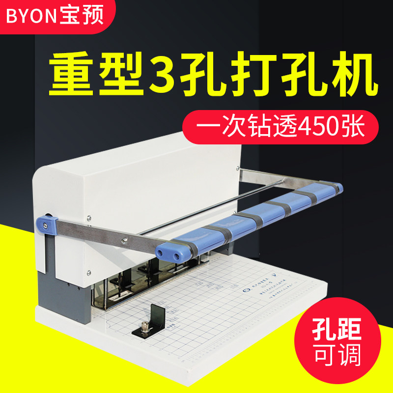 XD-A2电动三孔打孔机重型打孔装订机人事档案装订打孔器A4纸张冲孔机资料打洞器圆孔钻孔机吊牌活页打洞机器