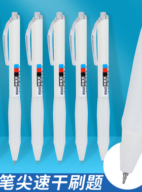 弘文RS60按动小白笔速干高颜值刷题笔学生考试用按动式中性笔ST按动笔黑笔水笔签字笔白杆黑色圆珠笔碳素笔