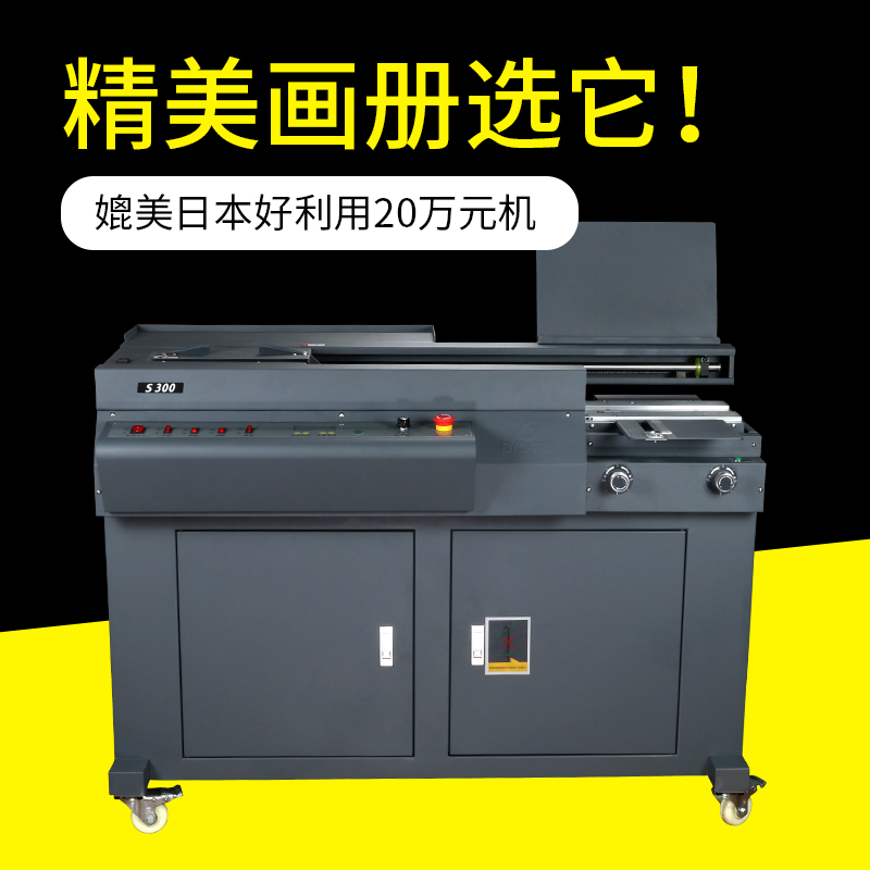 全自动胶装机a4宝预双胶轮带侧胶