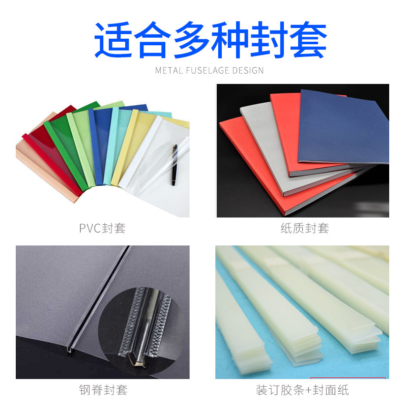 宝预小型胶装机办公家用热熔装订机BY500标书热熔胶条装订机A4热