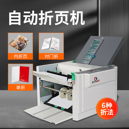6种花样折页精准