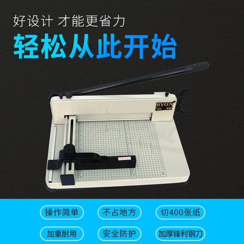 好货宝预858A4手动切纸机A4台式重型厚层切纸刀投标书小型裁纸机