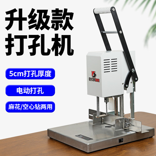 升级款电动打孔机空心钻头5cm厚