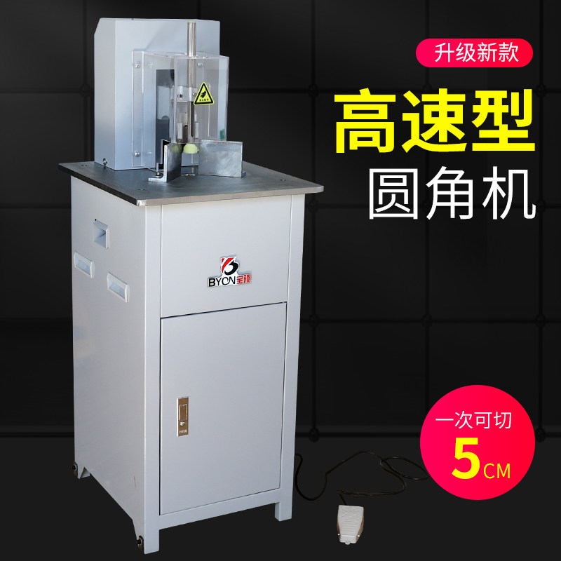 弘文DQ-05电动圆角机名片吊牌切圆角器卡片相册卡纸塑料切纸机书本门票纸张切角机大型圆角切割机工业修边机