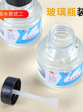 透明液体胶水玻璃瓶办公胶粘透明胶水儿童学生用手工制作diy纸专用胶液涂抹液体胶财务速干胶水文具带刷子