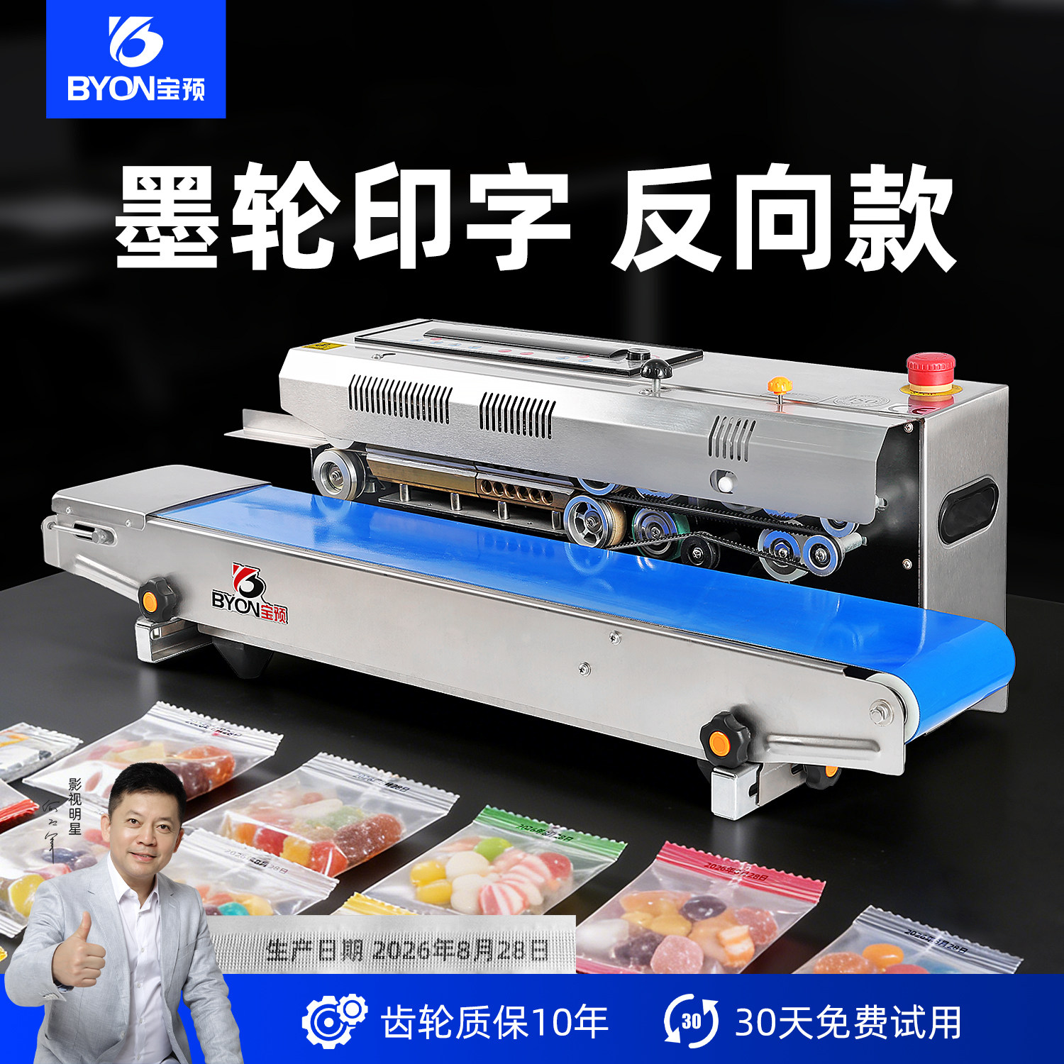 980-11S反手款全自动连续封口机图片