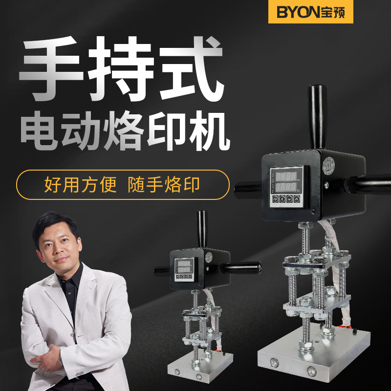 木头烙印机出口木箱手持电烙印机手动小型压痕机pu皮革烫印机烫金机