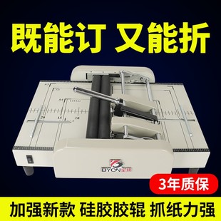 订成册折纸机书本装 A4订折机A3订折一体机电动骑马钉装 订机订书机装 订折页机骑马订装 订机a4纸钉书机 订机装