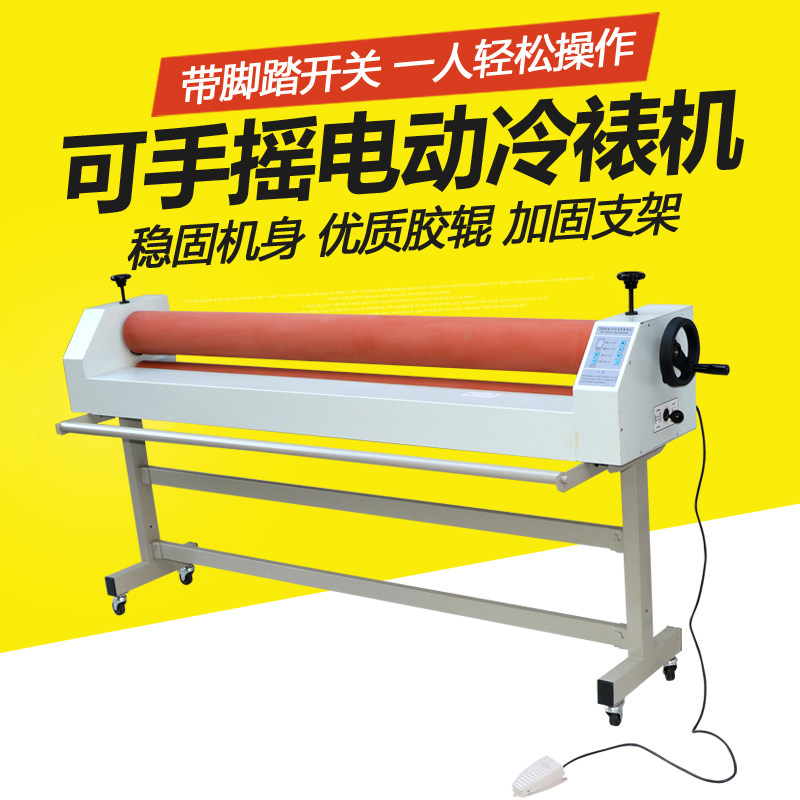 宝预E1600A-1电动冷裱机手动重型过膜机广告写真照片覆膜机玻璃KT版压膜机图文相片腹膜机手摇式冷裱复膜机器