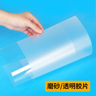 订透明封皮 A3装 订胶片磨砂塑料片标书封面合同pp保护膜活页装
