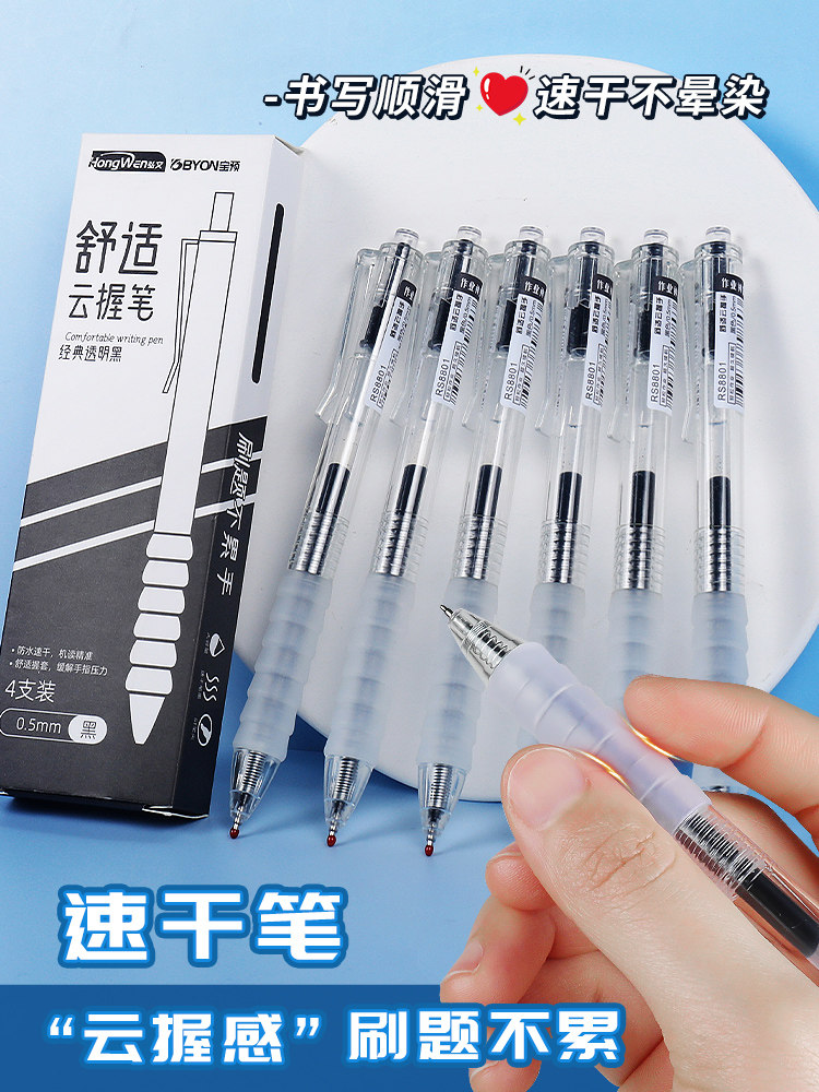 윤홍문은 박스형 붓 질문펜을 들고 있습니다. 검정 학생 특수 프레스 젤 펜 검정 투명 프레스 펜 시험 볼펜 빨간색 수성 펜 사무실 서명 펜 워킹 볼펜 리필 수심 펜