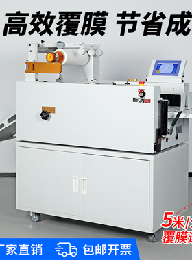 全自动覆膜机液压大型工业裱膜机吸风自动进纸带拉断防卷曲压膜搭边加粗镜面钢棍图文广告封皮纸压膜宝预450T