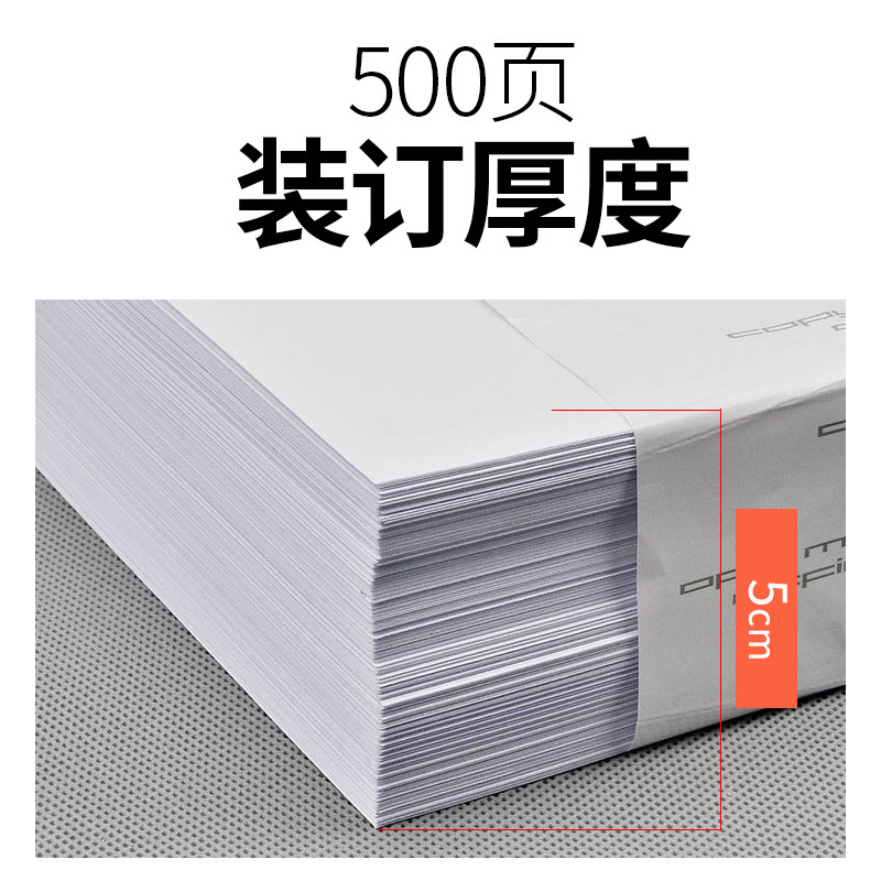 宝预490全自动财务凭证装订机会计账本电动打孔机热熔铆管记账本