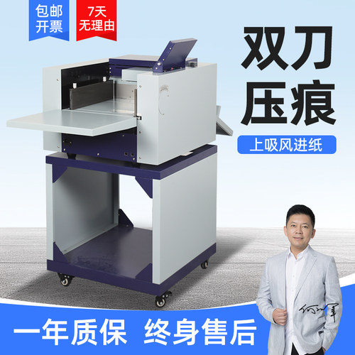 数码双刀压痕机电动自动吸风进纸