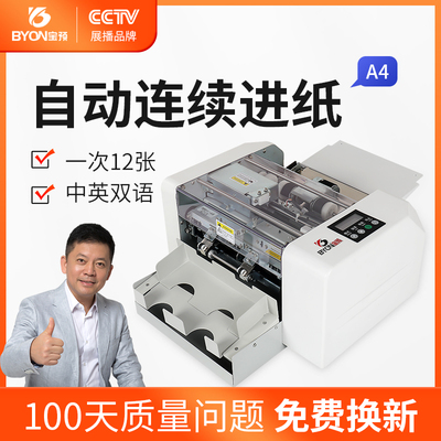 宝预QK-A4F全自动名片切卡机吊牌卡片切割机多功能相片明信片优惠券证卡裁切机小型台式电动切纸机证件裁卡机