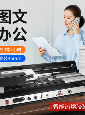 宝预480B无线热熔胶胶装机台式a4办公小型书本胶订机书本标书装订机财务凭证桌面合同书自动图文胶粒装订设备