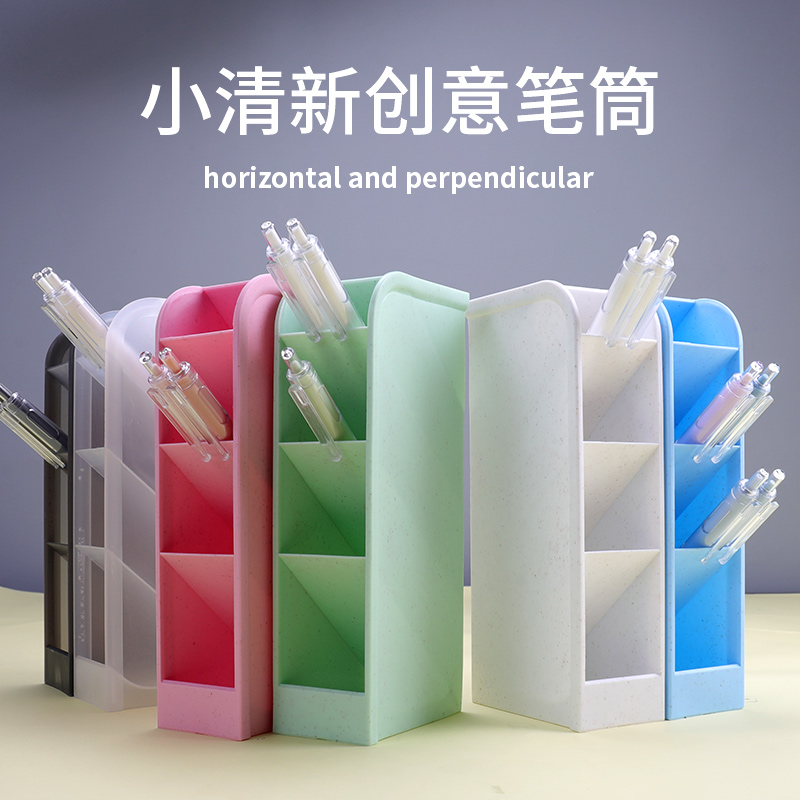 笔筒斜插式桌面收纳盒