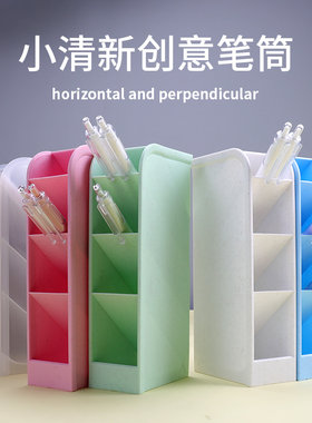 笔筒斜插式桌面收纳盒