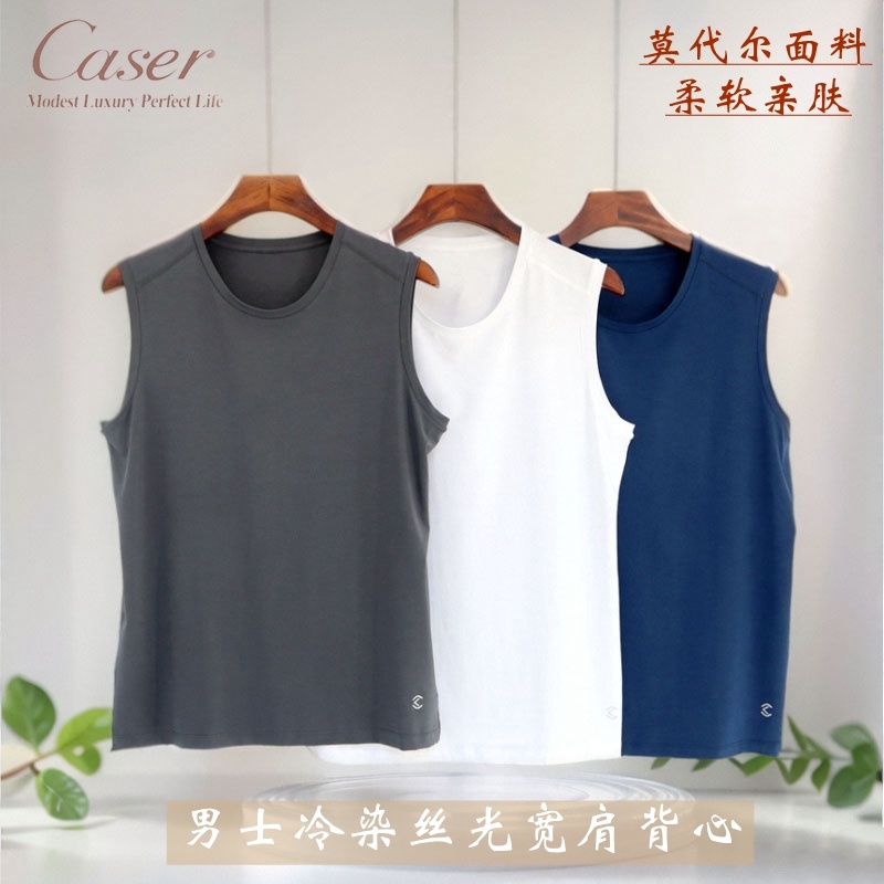 男士夏季莫代尔宽肩背心caser