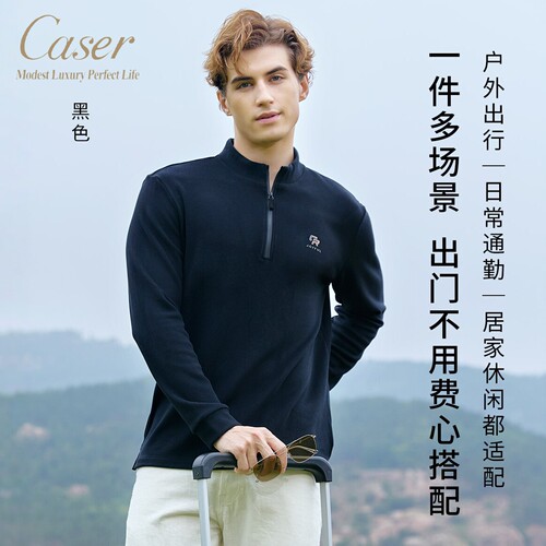 caser男士立领加厚保暖卫衣