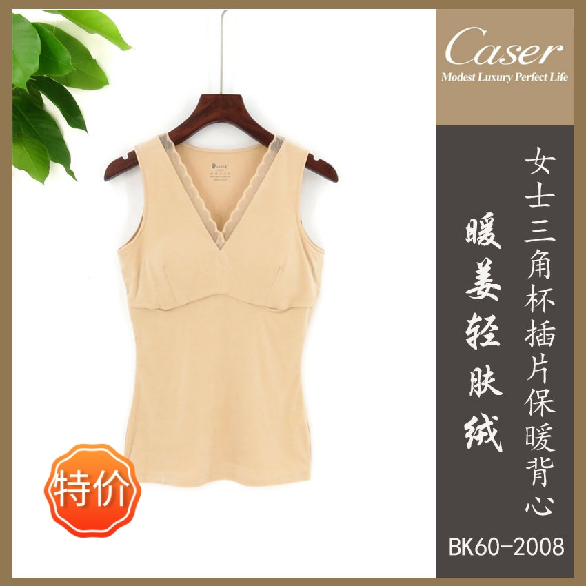 凯撒女士暖姜轻肤绒塑身保暖背心