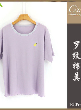 凯撒caser女士短袖家居上衣BJ05-F873圆领莫代尔罗纹棉休闲睡衣