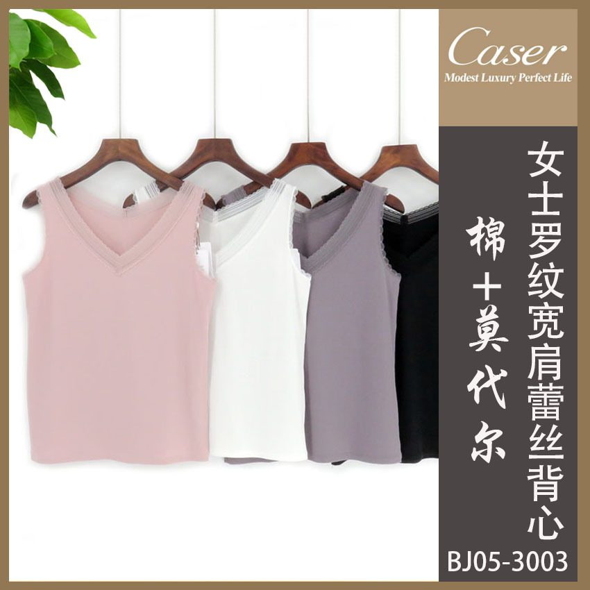 凯撒女士罗纹棉V领蕾丝背心
