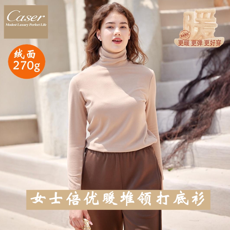 双面绒打底衫caser发热高领女士