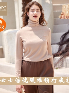 凯撒caser内衣女士倍优暖保暖上衣堆堆高领发热双面绒打底衫F562