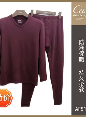 清仓特价凯撒caser男内衣馨思特磨绒V领套装AF51701发热纤维加厚