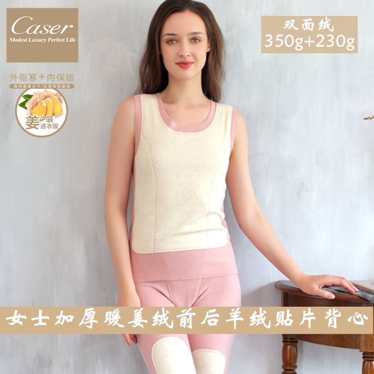 凯撒女士前后羊绒大贴片保暖背心