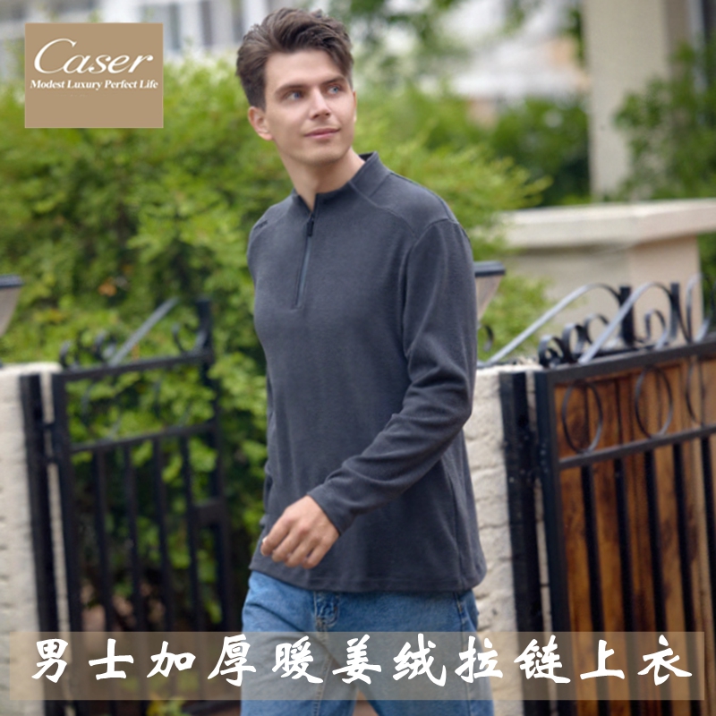 caser男士加厚暖姜绒保暖上衣