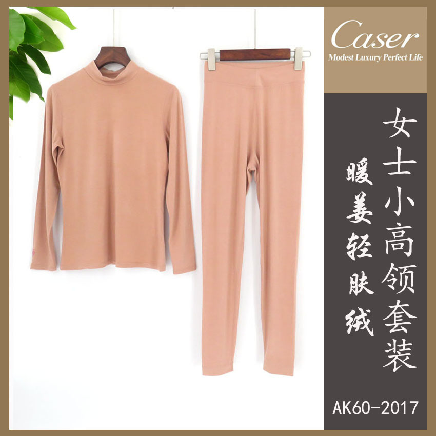 凯撒女士秋冬小高领秋衣套装