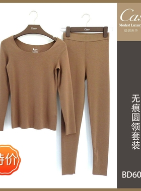 清仓特价凯撒caser女士保暖内衣美雅碧磨绒无痕圆领套装BD60501