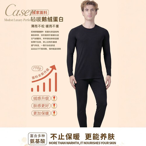 caser男士薄绒圆领秋衣秋裤套装
