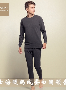 (特价)凯撒caser男士保暖套装倍暖鹅绒蛋白圆领磨绒中厚秋衣秋裤