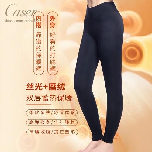 Caser女士纯羊毛双层护膝保暖裤