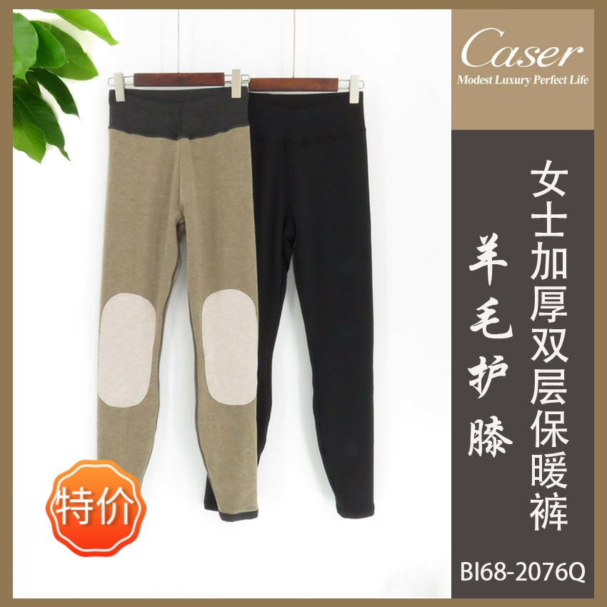凯撒女士加绒加绒羊毛护膝保暖裤