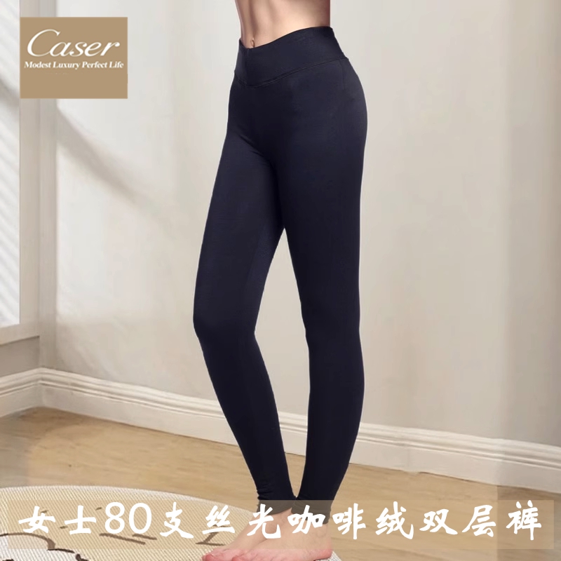 caser女士秋冬咖啡绒双层保暖裤