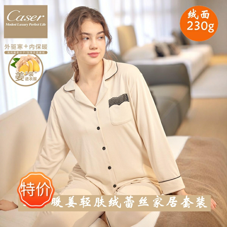 女士翻领亲肤秋冬蕾丝睡衣凯撒