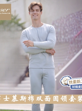 凯撒caser内衣男士纯棉慕斯棉圆领秋衣秋裤套装中领棉毛衫F138