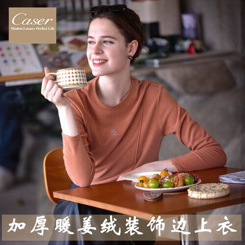 caser女士秋冬加厚双面磨绒卫衣