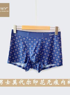 凯撒caser男士内裤莫代尔印花无痕中腰平角裤舒适透气抗菌四角裤